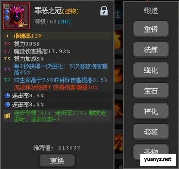 魔法之路幽冥术士养成攻略分享