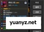 魔法之路幽冥术士养成攻略分享
