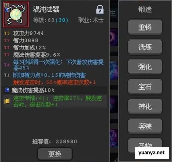 魔法之路幽冥术士养成攻略分享