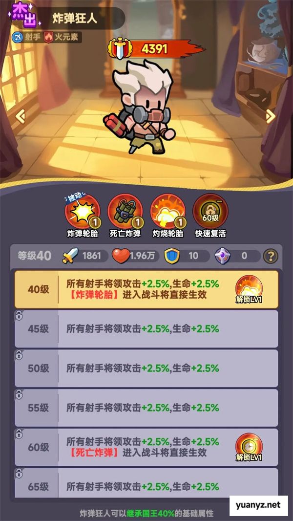 全境守卫射手英雄选择推荐分享