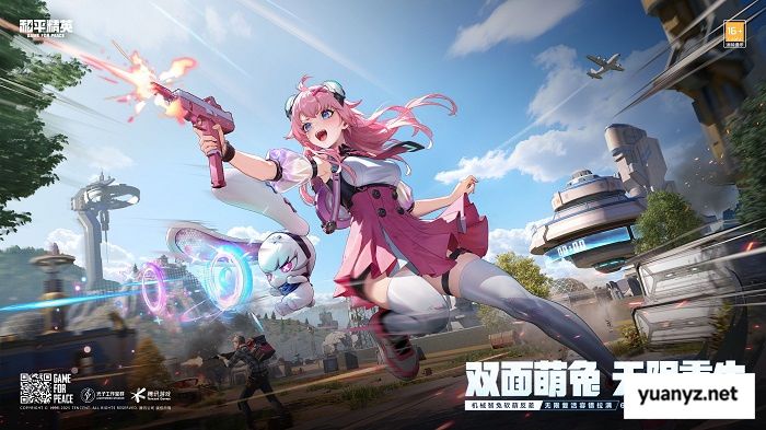 全线焕新，刺激每一夏！《和平精英》“夏日焕新”版本激爽来袭！