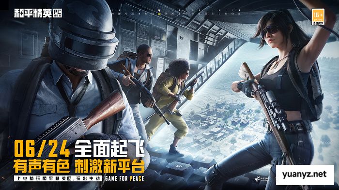 开机！和平精英PC模拟器焕新登场，开启多元射击竞技新体验