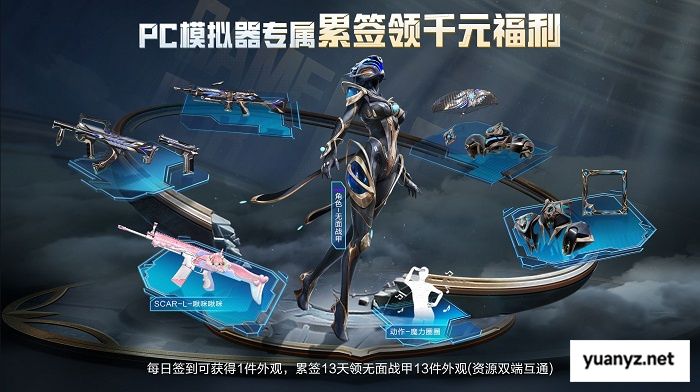 开机！和平精英PC模拟器焕新登场，开启多元射击竞技新体验