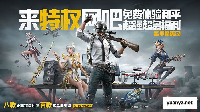 开机！和平精英PC模拟器焕新登场，开启多元射击竞技新体验