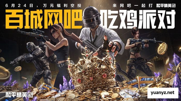 开机！和平精英PC模拟器焕新登场，开启多元射击竞技新体验