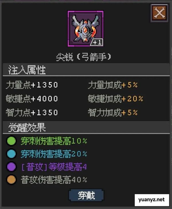 魔法之路零氪神鹰3000层通关攻略