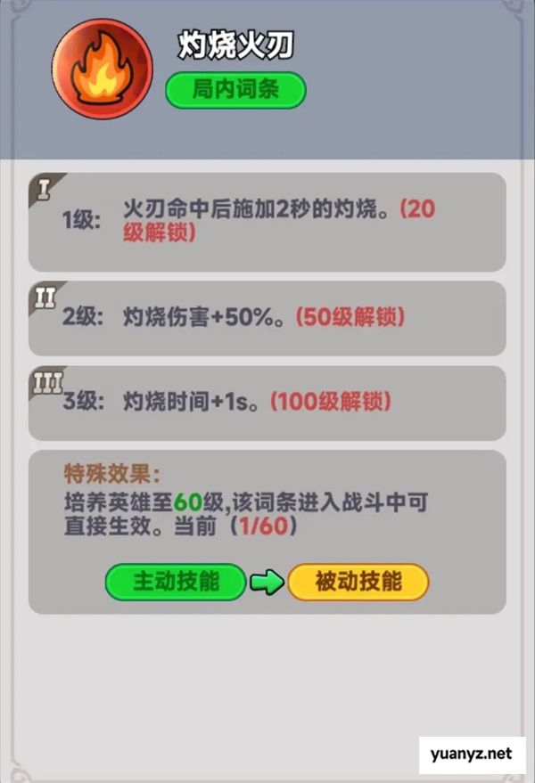 全境守卫战神吕布介绍及技能效果一览