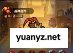 全境守卫战神吕布介绍及技能效果一览
