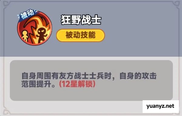 全境守卫战神吕布介绍及技能效果一览