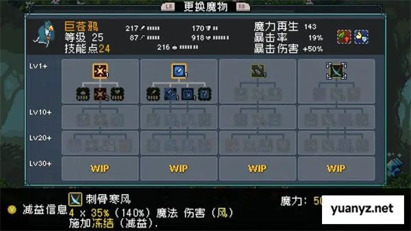 怪物乐土飞行强化宠物获取方法