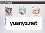 龙魂旅人圣王争霸玩法攻略介绍说明