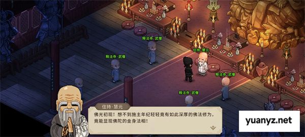 大侠立志传张立四个结局介绍说明