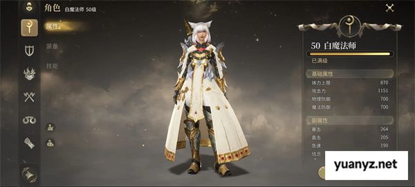最终幻想14水晶世界白魔镶嵌属性选择