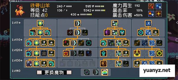 怪物乐土技能顺序调整方法分享