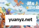 龙骑士学园2025最新礼包兑换码分享