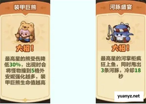 永远的蔚蓝星球51-55关通关攻略