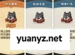 永远的蔚蓝星球51-55关通关攻略