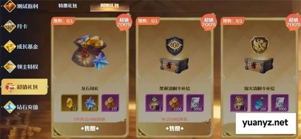 龙石战争黑翼清剿令获取方法分享