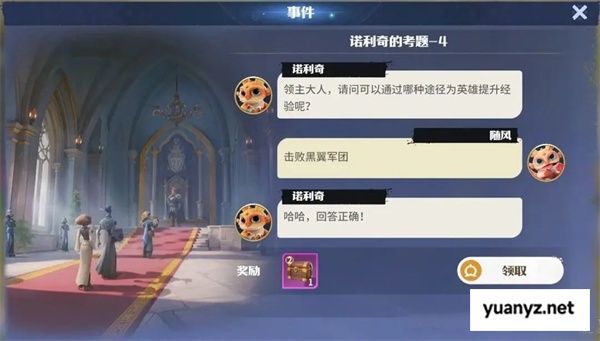 龙石战争黑翼清剿令获取方法分享