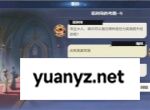 龙石战争黑翼清剿令获取方法分享