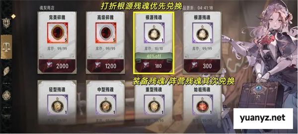 银与绯商店优先兑换物品推荐分享