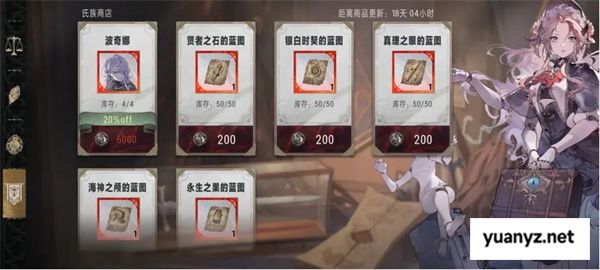 银与绯商店优先兑换物品推荐分享