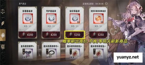 银与绯商店优先兑换物品推荐分享