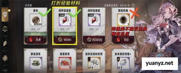 银与绯商店优先兑换物品推荐分享