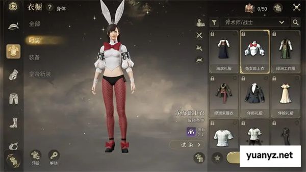 最终幻想14水晶世界免费时装获取攻略