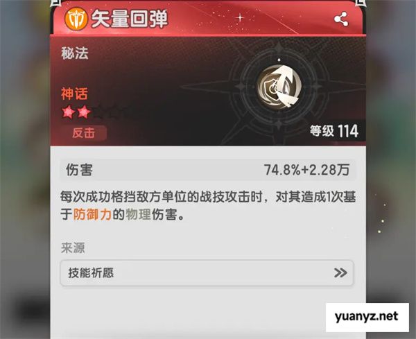 杖剑传说双坦克稳守型配队攻略