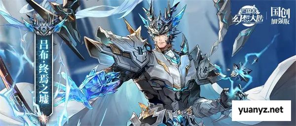 三国志幻想大陆核心爆发流阵容玩法