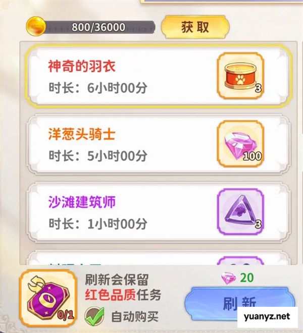 龙骑士学园龙晶与绑定龙晶获取方法