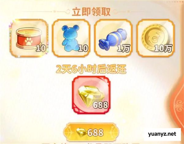 龙骑士学园龙晶与绑定龙晶获取方法