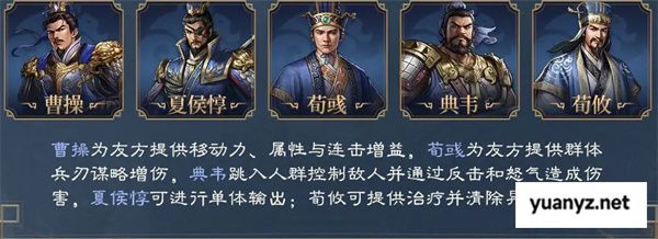 新三国志曹操传荀彧武将介绍及阵容搭配
