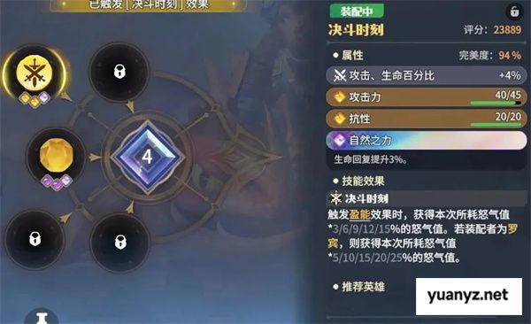 龙石战争龙石养成方法攻略分享