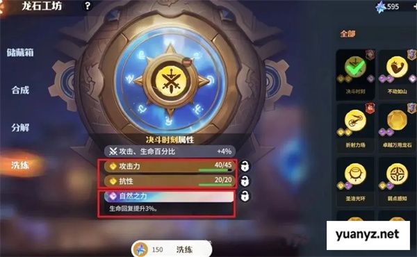龙石战争龙石养成方法攻略分享