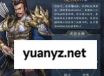 新三国志曹操传夏侯渊介绍及阵容搭配