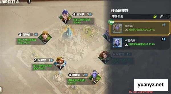 龙石战争内政官玩法养成攻略分享