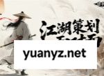 你的江湖2025最新礼包兑换码分享