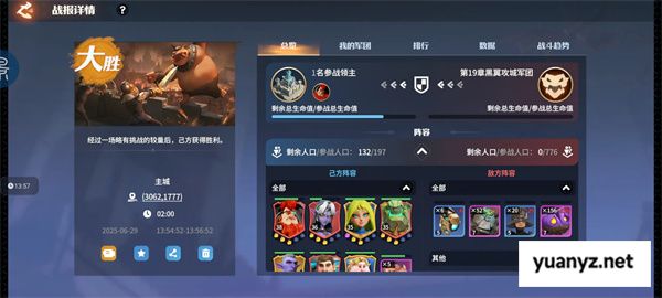 龙石战争黑翼来袭18-20关低配通关攻略