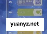 杖剑传说原初之星152参考方案分享