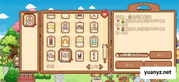 我的可爱村马戏团任务完成方法分享