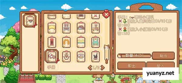 我的可爱村马戏团任务完成方法分享
