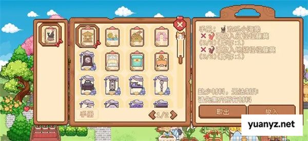 我的可爱村马戏团任务完成方法分享
