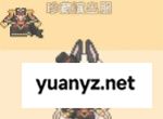 我的可爱村马戏团任务完成方法分享