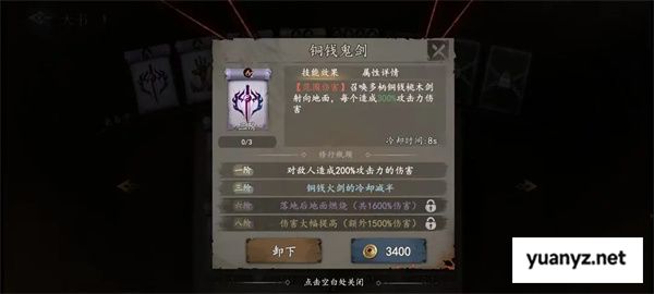 遗弃之地天书选择推荐及使用方法