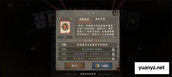 遗弃之地天书选择推荐及使用方法
