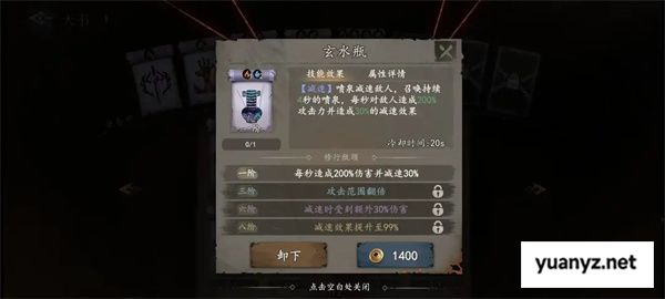 遗弃之地天书选择推荐及使用方法