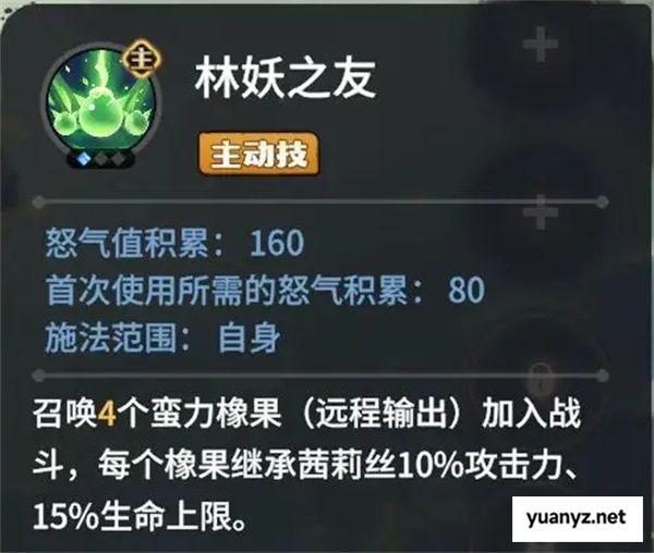 龙石战争茜莉丝技能属性及搭配推荐