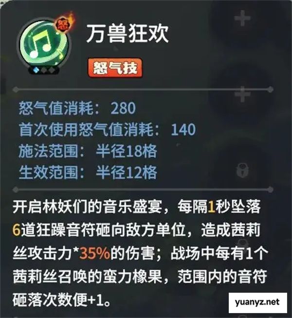 龙石战争茜莉丝技能属性及搭配推荐